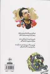 چله ی تاک